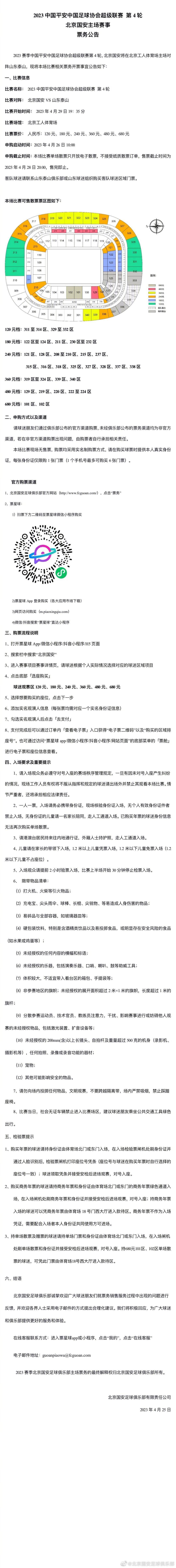 姆巴佩做决定的一个关键因素将是签约一支可以帮助他赢得金球奖的俱乐部。